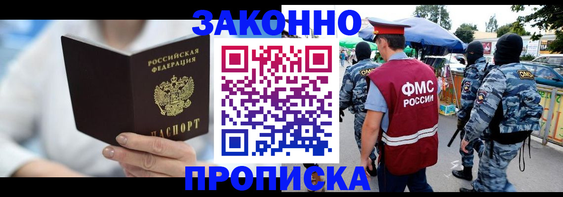 временная регистрация законно в Елабуге