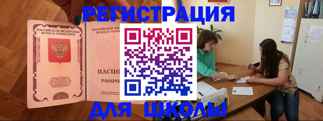временная регистрация купить в Елабуге