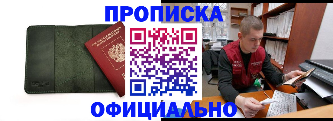 прописка для военкомата в Елабуге