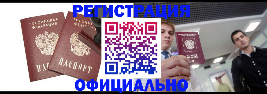 временная регистрация в квартире в Елабуге