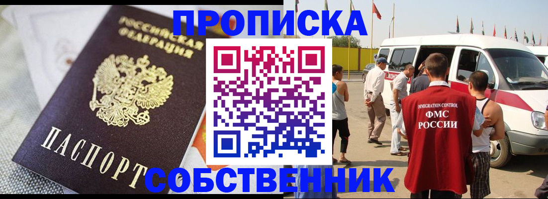 прописка иностранных граждан в Елабуге